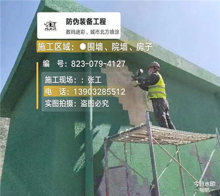 文昌设备迷彩喷涂,迷彩漆施工